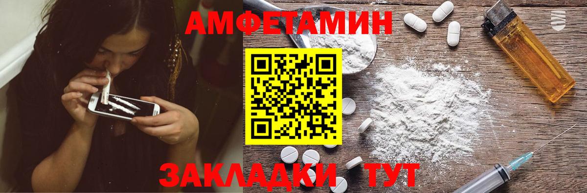 АМФЕТАМИН  Вход с VPN  Луховицы  Amphetamine  Amphetamine Premium 