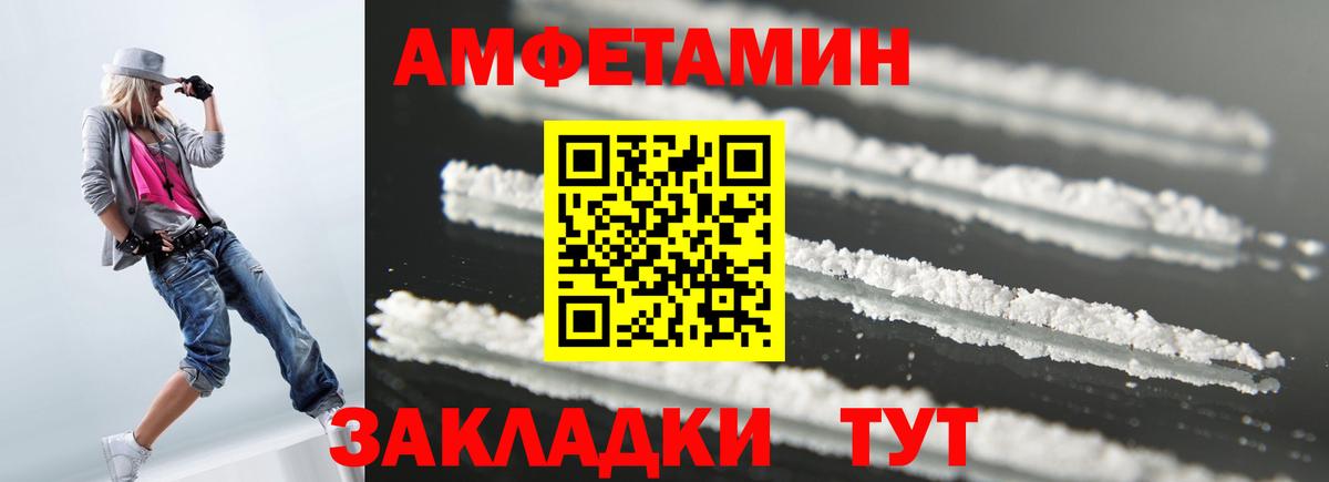 АМФ VHQ Луховицы