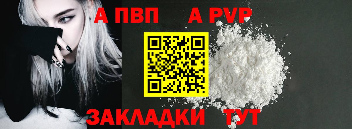 Альфа ПВП кристаллы  A-PVP Соль  Луховицы  Alfa_PVP СК КРИС  Вход с VPN 