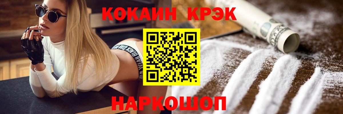 Cocaine Колумбийский Луховицы