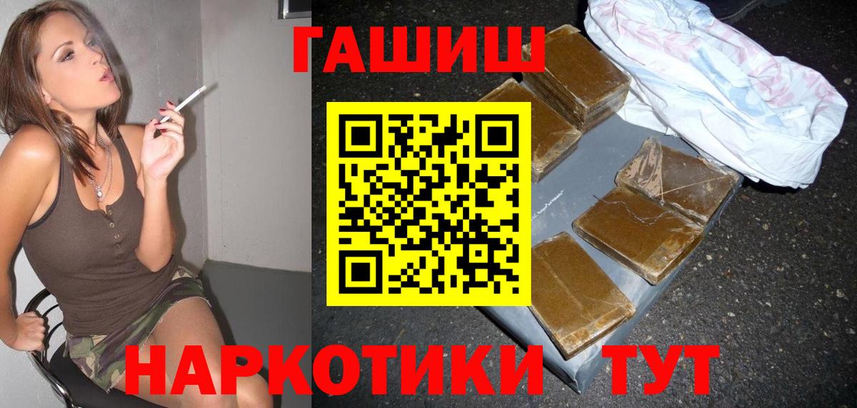 Гашиш hashish Луховицы