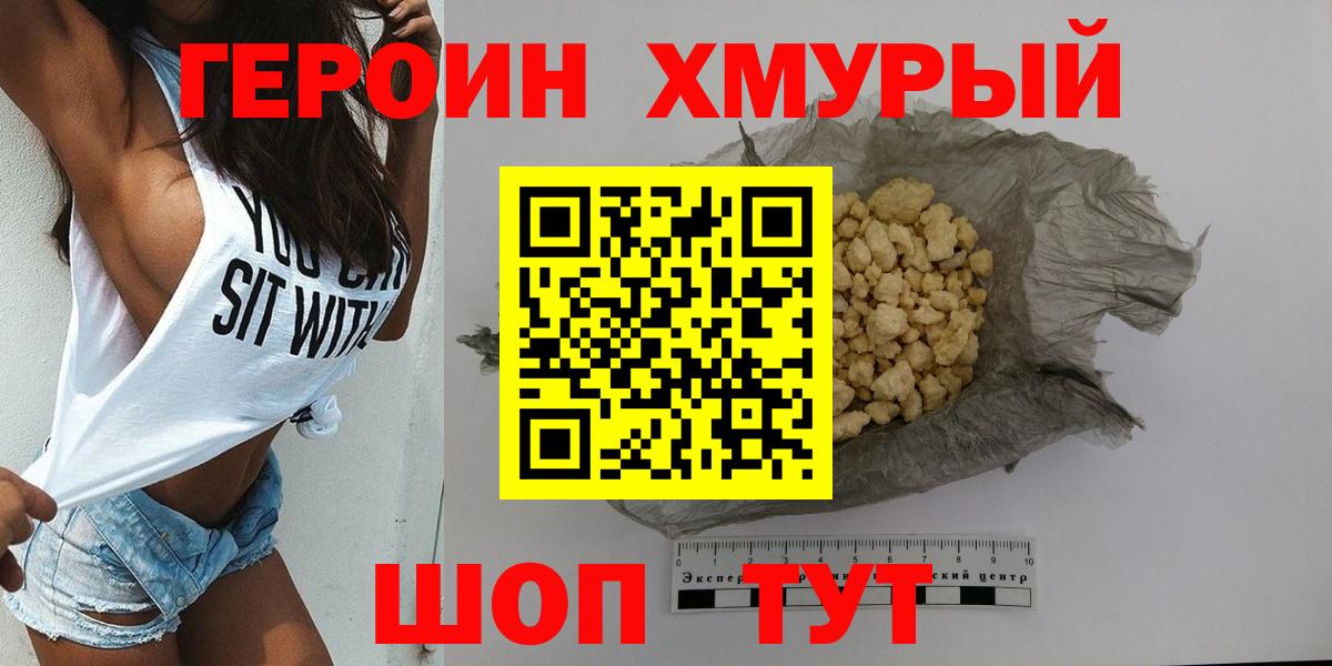 Луховицы  ГЕРОИН афганец  Героин  Вход с VPN 