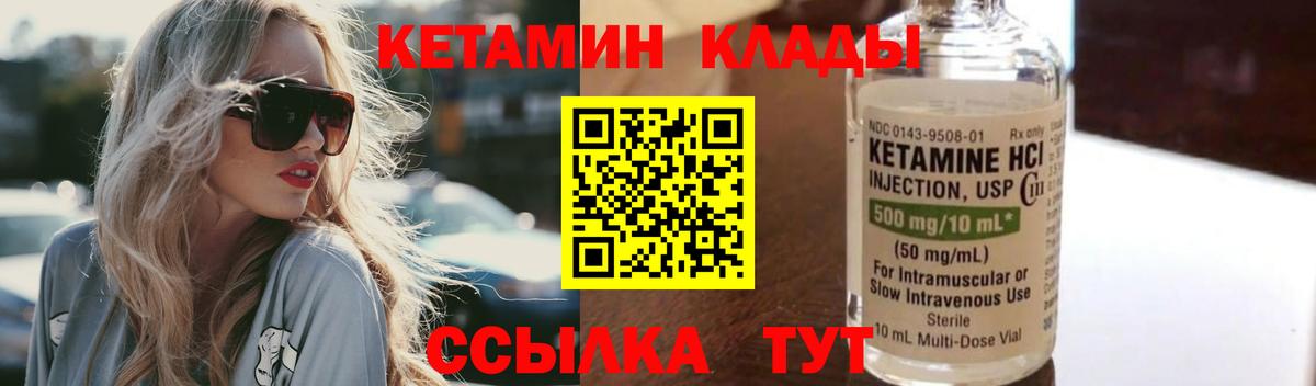 Кетамин ketamine  Вход с VPN  Луховицы 