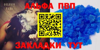 таблы Донецк