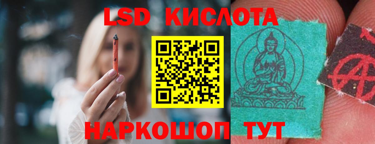 ЛСД экстази кислота Луховицы