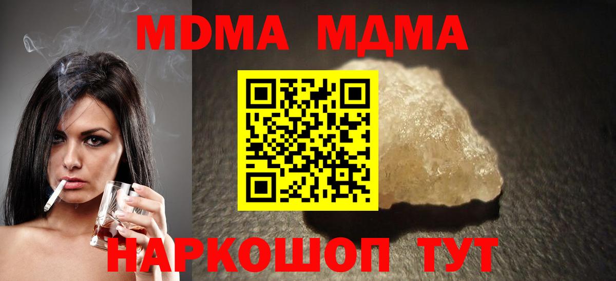 MDMA crystal  MDMA crystal  Луховицы  Вход с VPN 