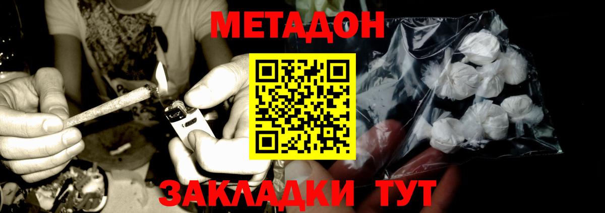 Метадон кристалл  Вход с VPN  Луховицы  МЕТАДОН кристалл 