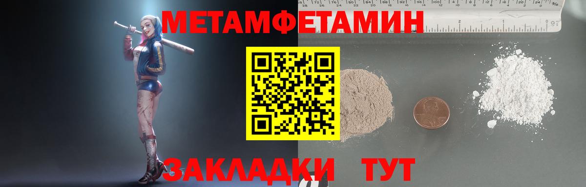 МЕТАМФЕТАМИН кристалл Луховицы