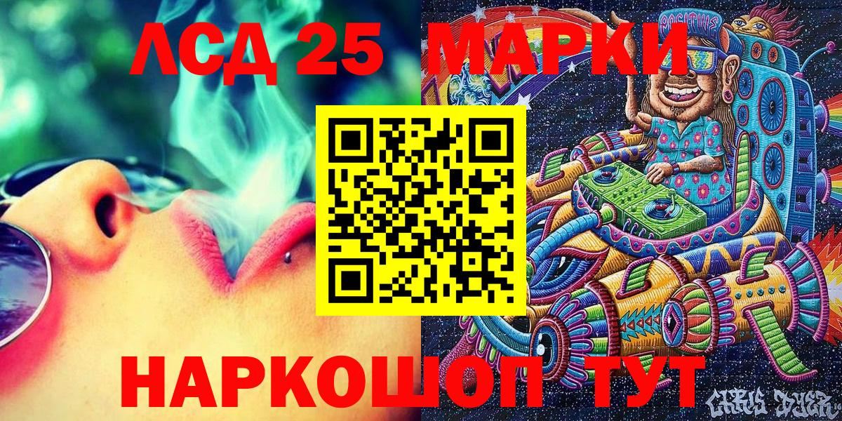 Марки NBOMe 1,5мг Луховицы