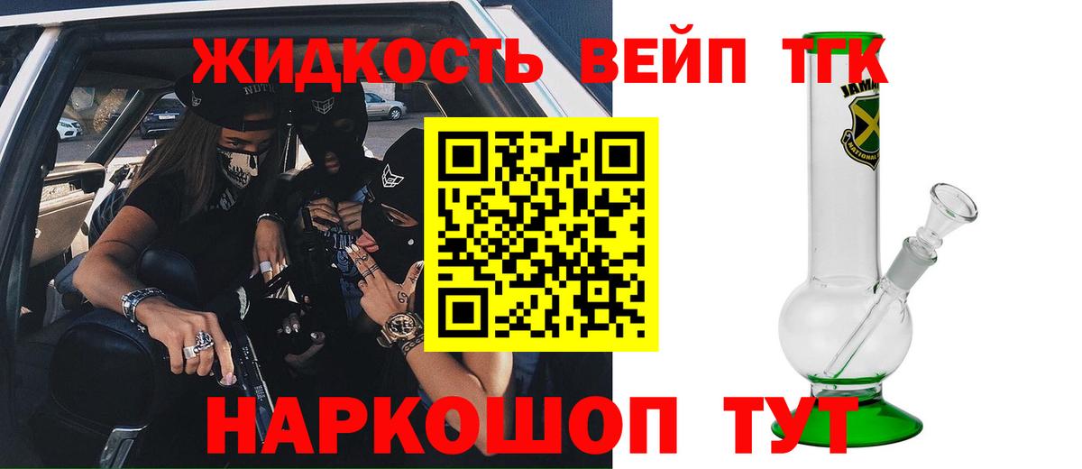 Луховицы  Дистиллят ТГК жижа  Вход с VPN 